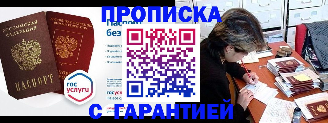 прописка для школы в Нефтегорске